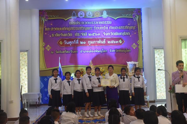 “รร.บ้านเข็ก” ชนะเลิศสวดมนต์หมู่ฯระดับจังหวัด