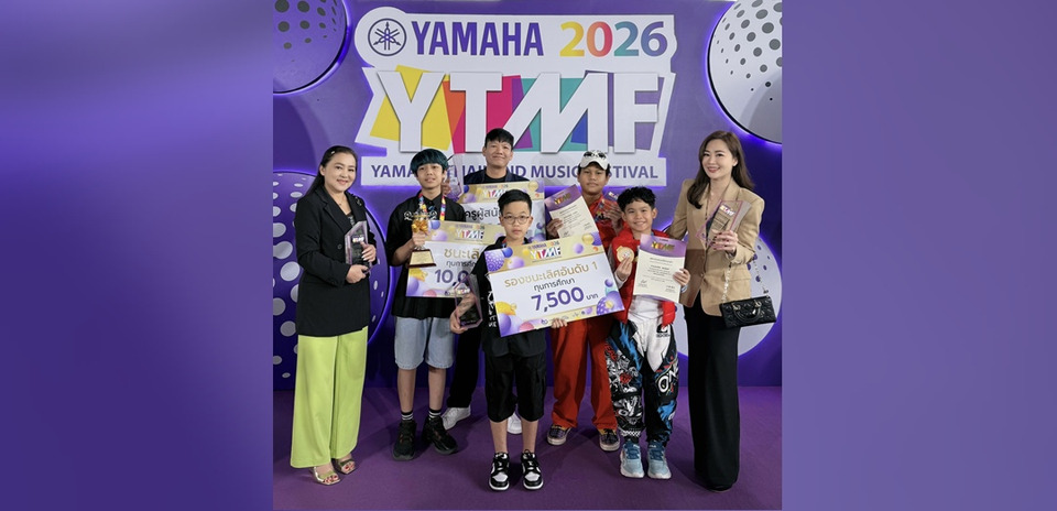 “ยามาฮ่าสุพรรณบุรี” เด็กเก่งเมืองสร้างสรรค์ดนตรี  ชนะเลิศ YAMAHA MUSIC THAILAND FESTIVAL 2026  ครบรอบ “60 ปี โรงเรียนดนตรียามาฮ่า”  ในไทย