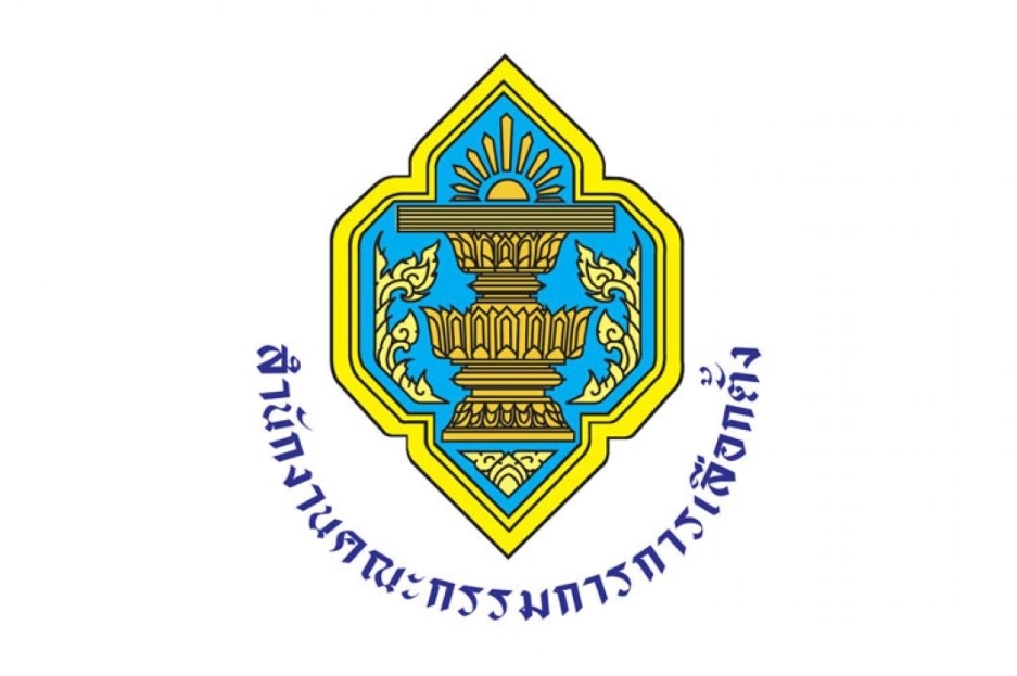 กกต.ประกาศผลการเลือกตั้งสมาชิกสภาเทศบาล แทนตำแหน่งที่ว่างลง