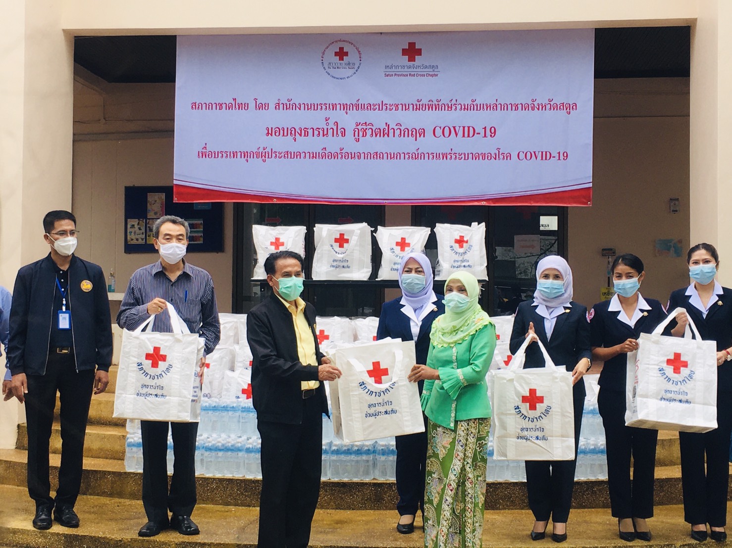 สตูล มอบ “ถุงธารน้ำใจ กู้ชีวิตฝ่าวิกฤติ COVID-19” บรรเทาทุกข์ผู้ประสบความเดือดร้อน