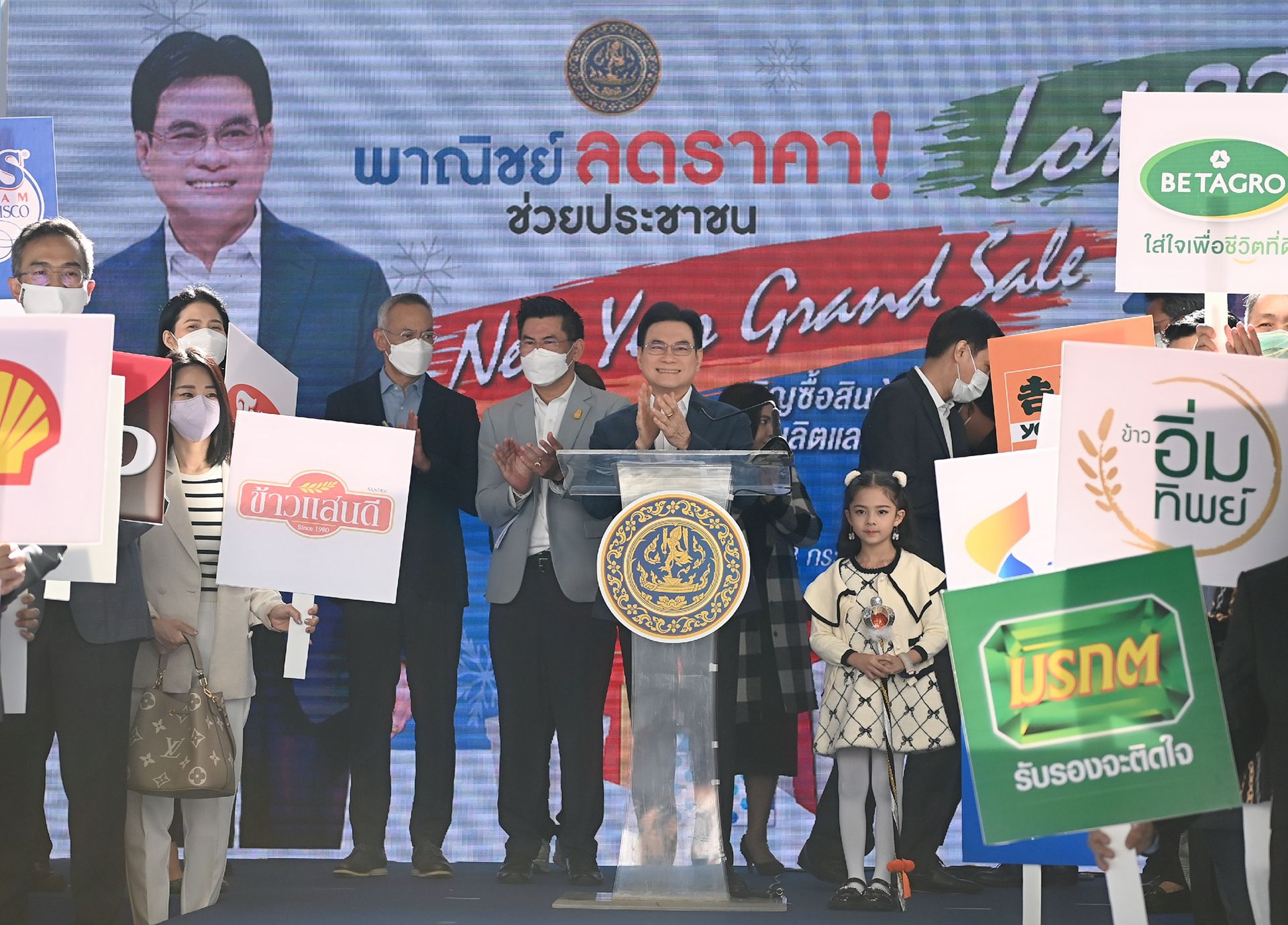 ลดค่าครองชีพ "จุรินทร์" จัดเต็มแจกของขวัญปีใหม่ทั่วไทย ลดกระหน่ำสินค้า-บริการ-ออนไลน์สูงสุด 85% 