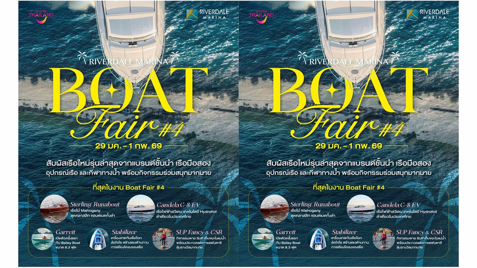 เอ็ม บี เค ชวนจับตา 5 ที่สุด งาน Riverdale Marina Boat Fair #4 เปิดโลกนวัตกรรมยานยนต์แห่งสายน้ำสุดล้ำ