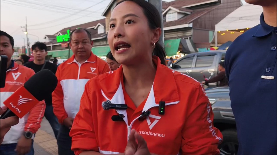ไอซ์ รักชนก ลุยอุดรฯ ย้ำปฏิรูปประกันสังคม ต้องมืออาชีพบริหาร ชี้พรรคประชาชนยังเป็นม้าเต็ง