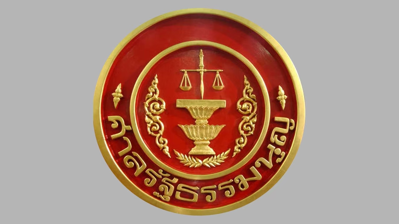 "ศาลรธน." ตีตกคำร้อง ! ภาคประชาชนต้าน MOU44 ใช้สิทธิตรวจสอบรัฐบาล ไม่ล้มล้างการปกครอง 