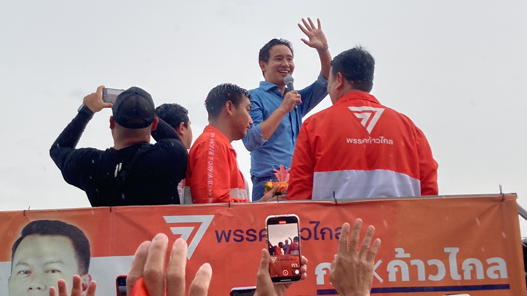 ด้อมส้มพัทยากระหึ่มหาดจอมเทียน 'พิธา' ขอมวลชนอย่าหมดหวัง ร่วมต่อสู้ต่อไป
