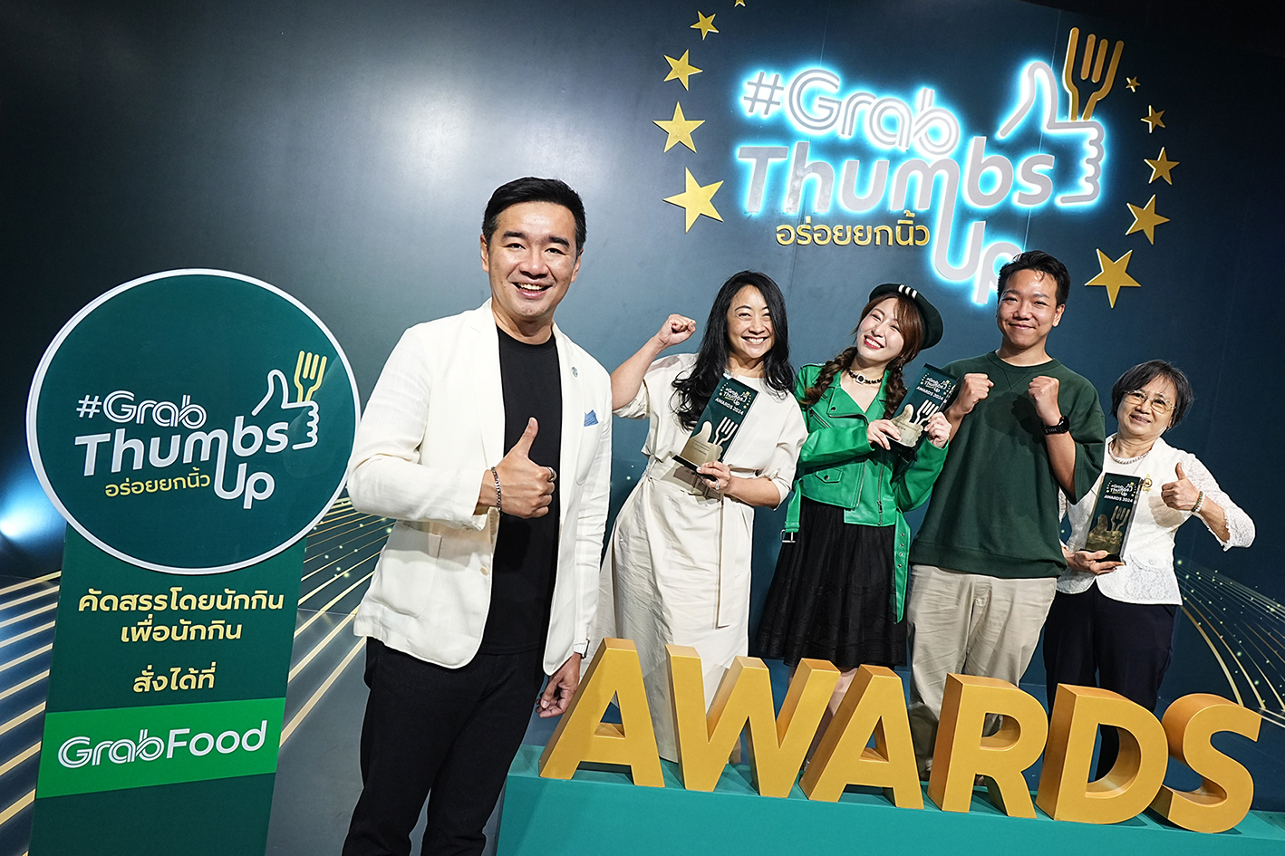 แกร็บฟู้ด ประกาศผล 60 “สุดยอดร้านอาหารแห่งปี” การันตีจากนักชิมตัวจริง ในงาน “#GrabThumbsUp Awards 2024”    
