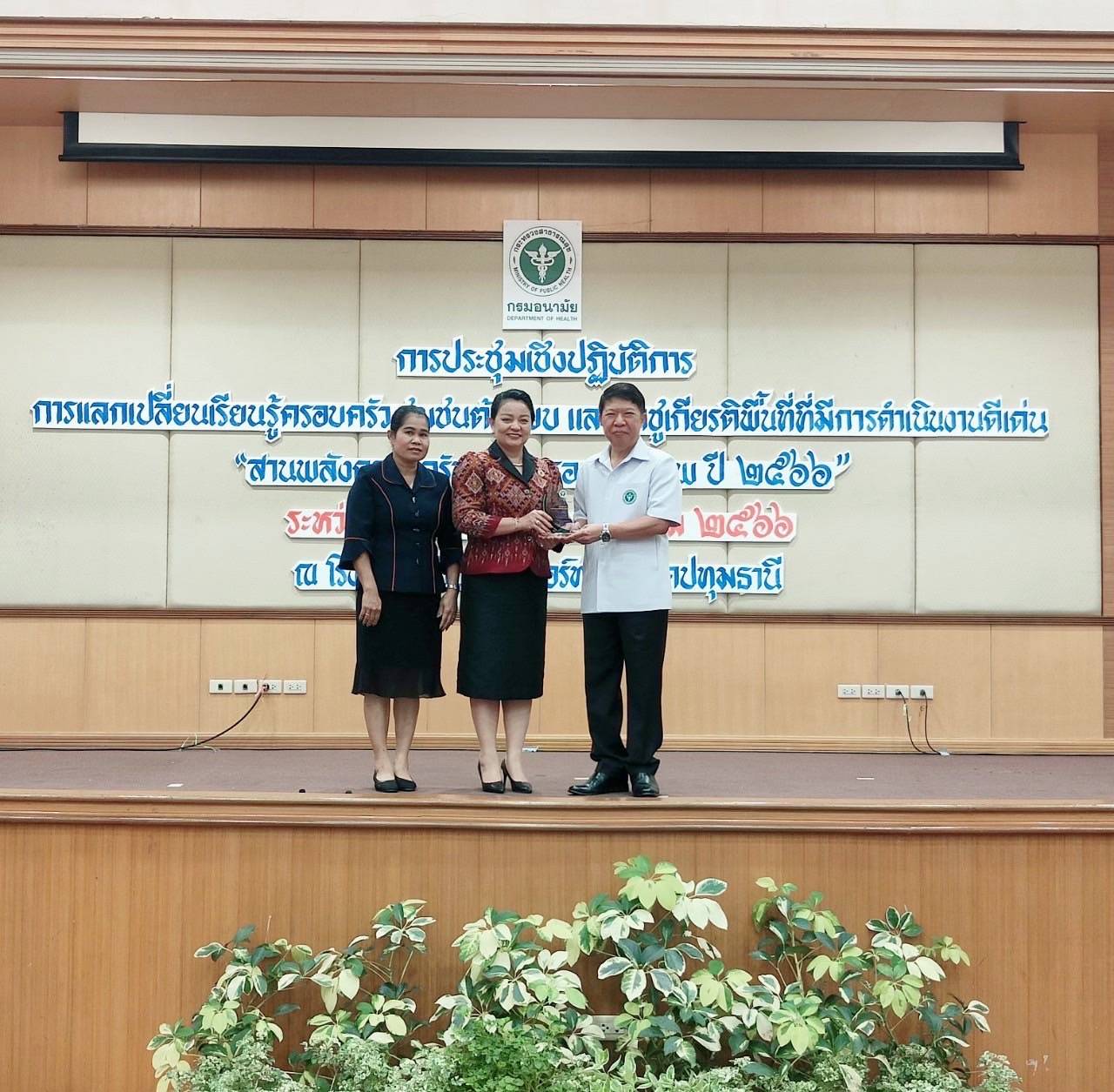 ชุมชนยิ่งโอฬาร เข้ารับโล่เกียรติคุณ จากกรมอนามัย กระทรวงสาธารณสุข