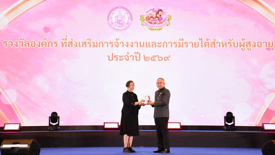 สกสค. รับรางวัลองค์กรส่งเสริมจ้างงานผู้สูงอายุ ระดับดี ปี 2569