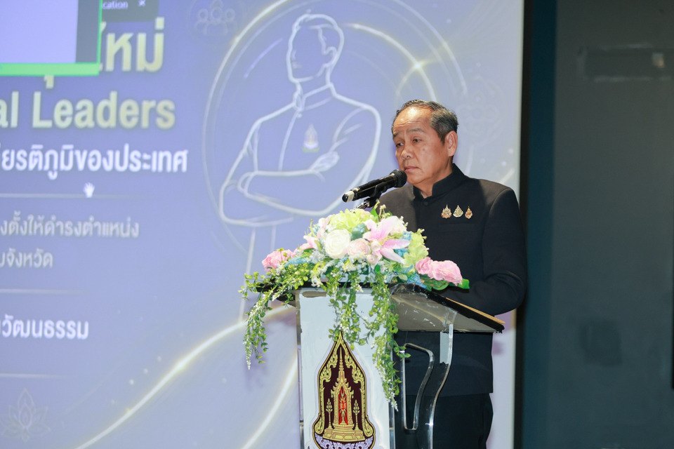 วธ. ปั้นผู้นำวัฒนธรรมยุคใหม่ รุ่น 1 มอบนโยบายขับเคลื่อนวัฒนธรรมสู่อนาคต ยกระดับผู้บริหารรับโลกยุค AI