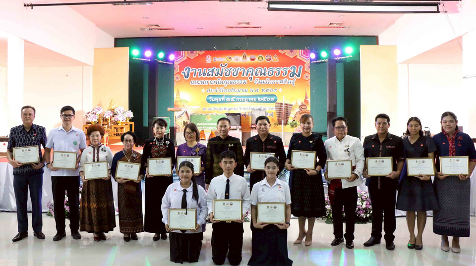 กาฬสินธุ์จัดสมัชชาคุณธรรม เชิดชู “คนดีศรีจังหวัด” ขับเคลื่อนสู่จังหวัดคุณธรรมต้นแบบ 
