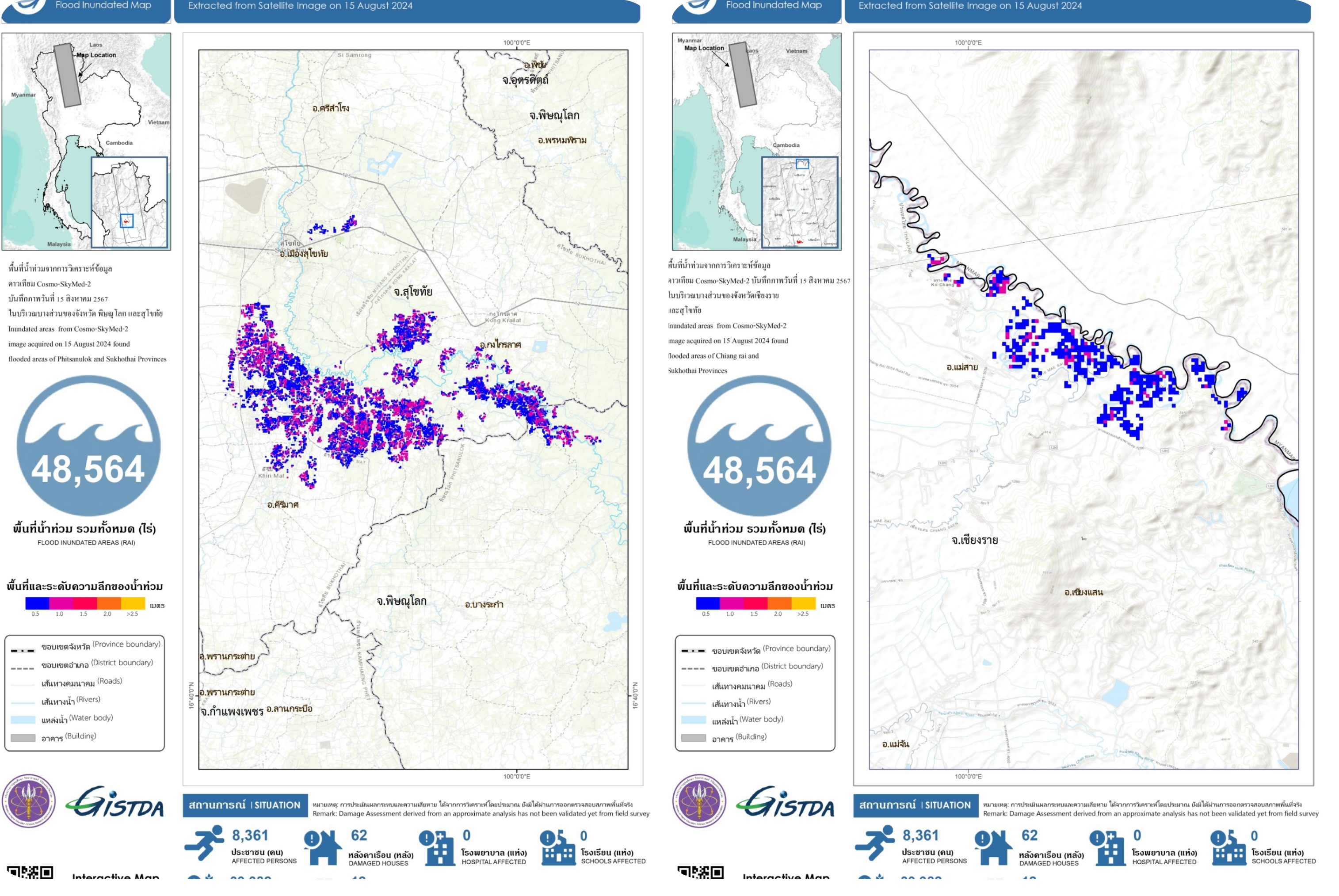GISTDA ติดตามสถานการณ์น้ำท่วมจากภาพดาวเทียม COSMO-SkyMed  พบน้ำท่วมขังในพื้นที่บางส่วน 3จังหวัดรวม 48,564 ไร่
