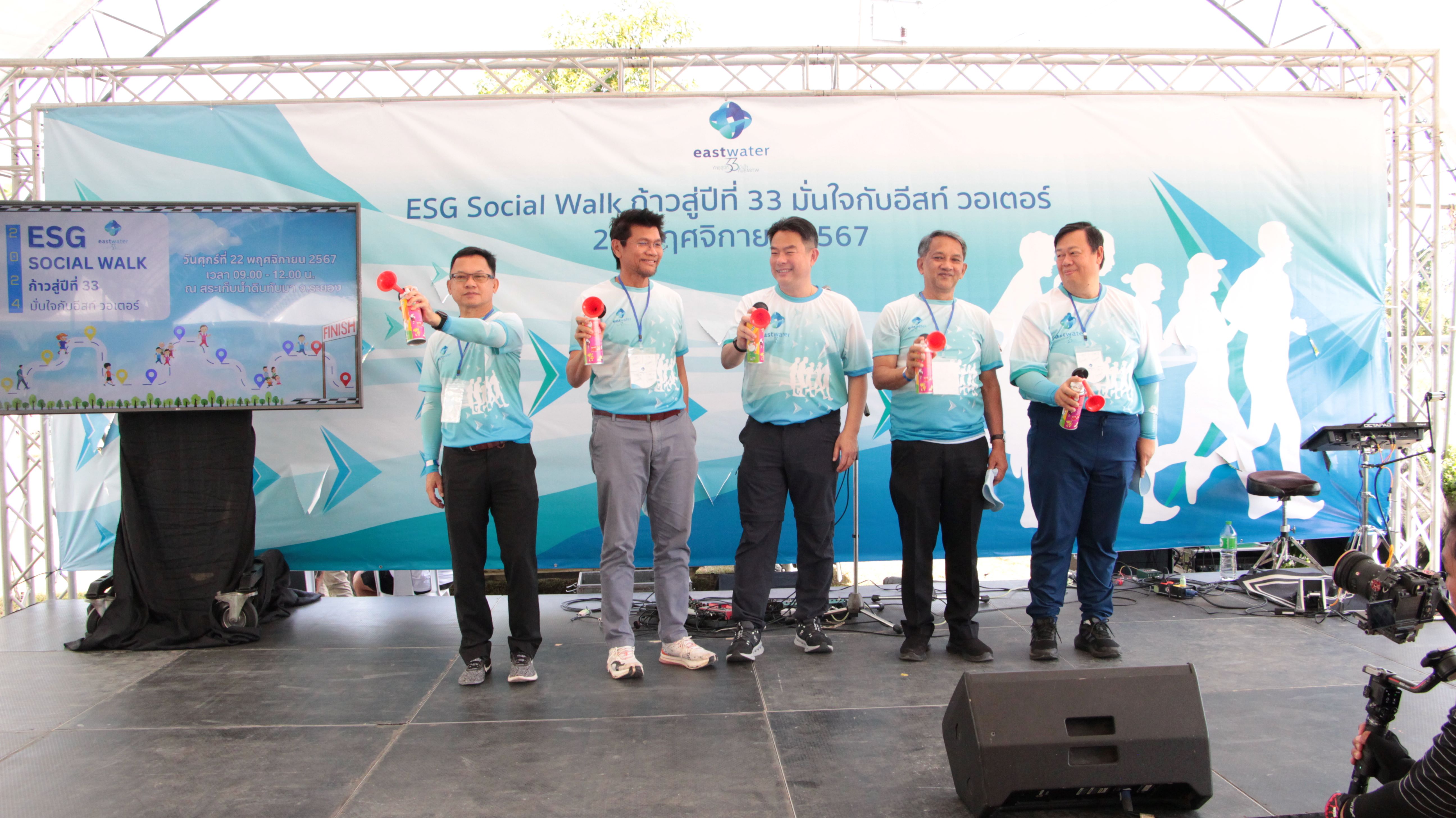 อีสท์วอเตอร์จัดกิจกรรม ESG Social Walk ก้าวสู่ปีที่ 33 ส่งเสริมคุณภาพชีวิตที่ดีของชุมชน 