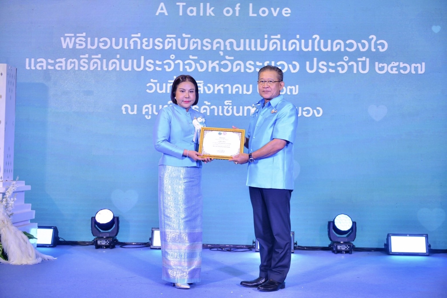 ผู้ใหญ่แครง รัตติยา เงินท้วม รับเกียรติบัตรและสตรีดีเด่นประจำจังหวัดระยอง และคุณแม่ดีเด่นในดวงใจ 