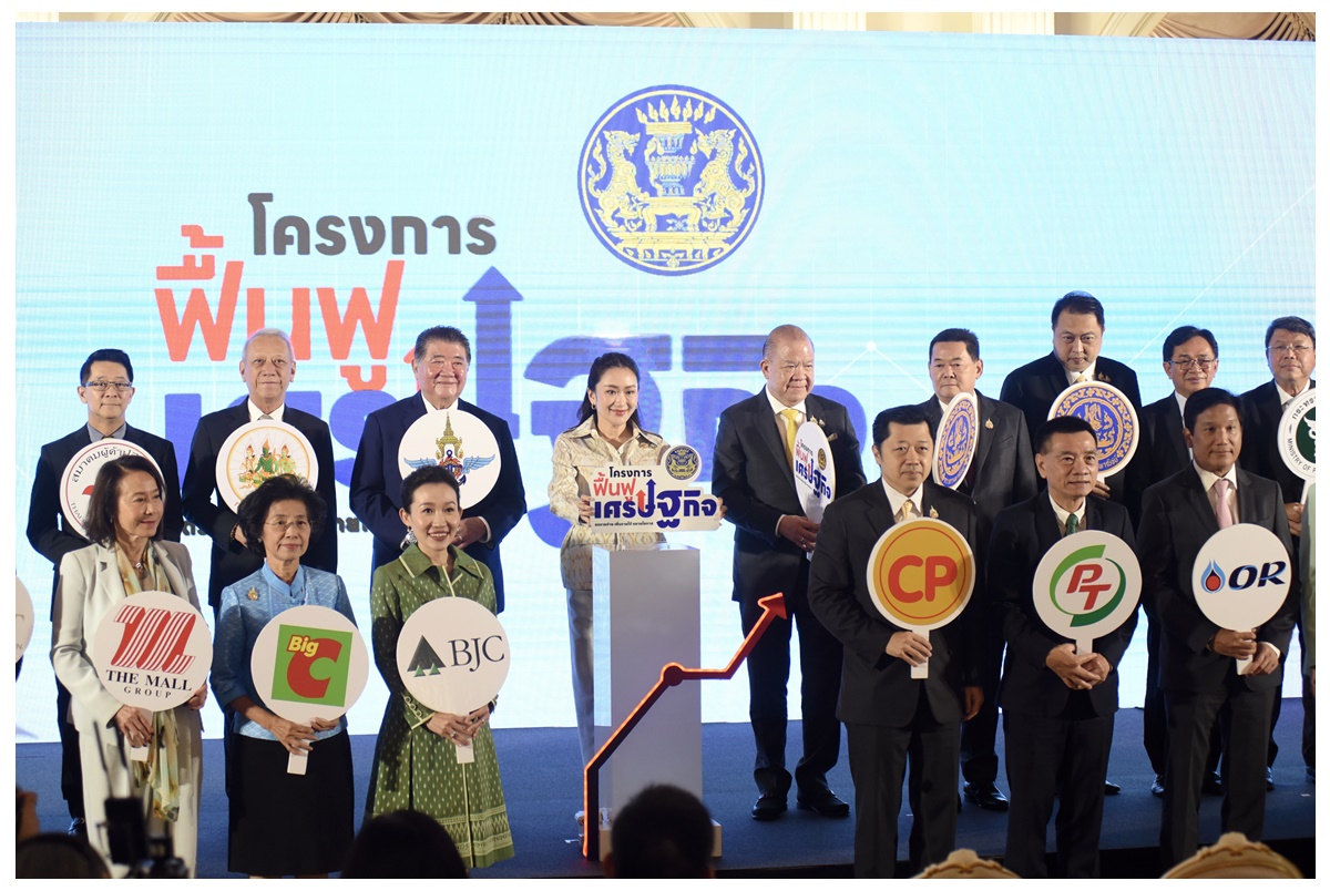 นายกฯคิกออฟแคมเปญฟื้นฟูเศรษฐกิจทั่วไทย ต่อยอดเงินหมื่นบาท ดึงรายใหญ่ช่วยรายเล็กลดต้นทุนผู้ค้า คาดกระตุ้น 1.1 แสนล้าน