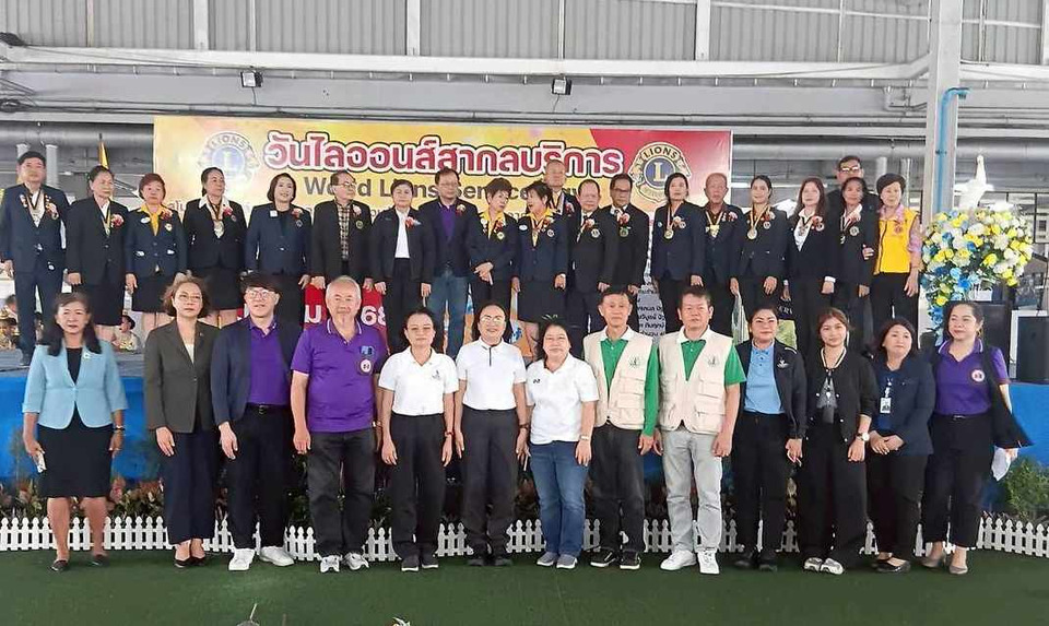 กิจกรรม"วันไลออนส์สากลบริการ ภาค 310-A2 "