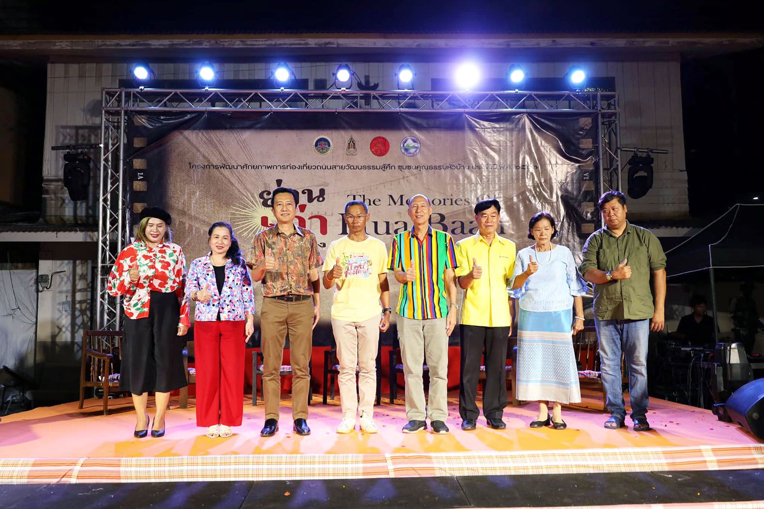 ประจวบฯ จัดท่องเที่ยวถนนสายวัฒนธรรมสู้ศึก ชุมชนคุณธรรมหัวบ้าน"ย่านเก่าเล่าเรื่อง"  