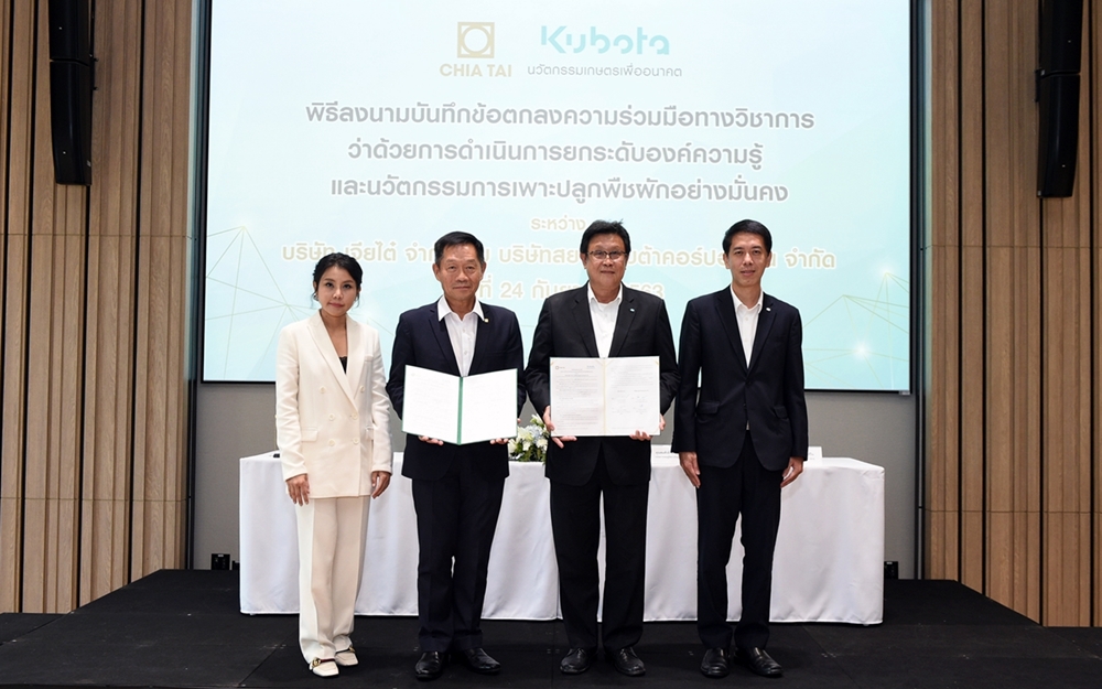 สองผู้นำธุรกิจภาคเกษตร "เจียไต๋-คูโบต้า" ประกาศร่วมมือพัฒนาโมเดลนวัตกรรมและโซลูชั่น ยกระดับปลูกพืชผักครบวงจร