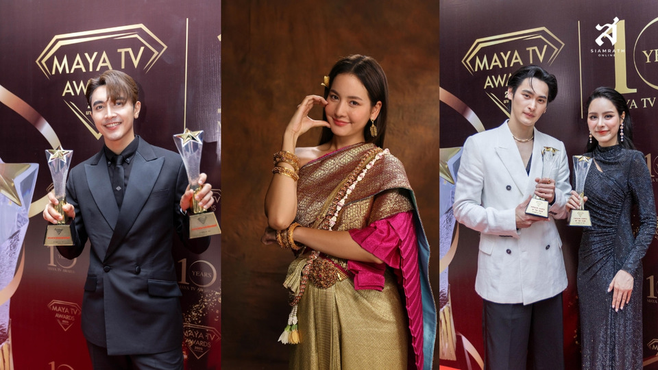 “ภณ – โบว์” นำทีมช่อง 3 การันตีความปัง! คว้า 4 รางวัล งานประกาศรางวัล “MAYA TV AWARDS 2025 : มายามหาชน”