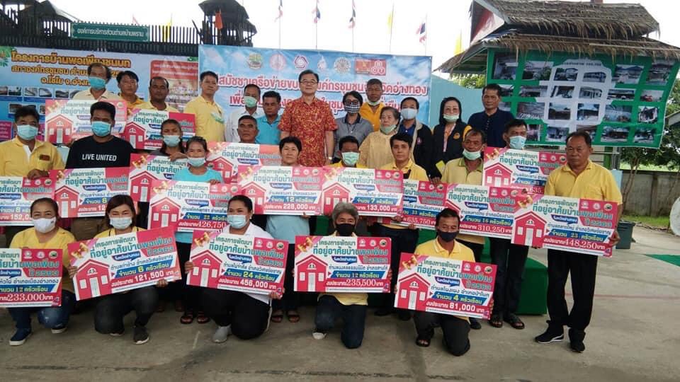 อ่างทอง เปิดงานสมัชชาเครือข่ายขบวนองค์กรชุมชน จังหวัดประจำปี 63  