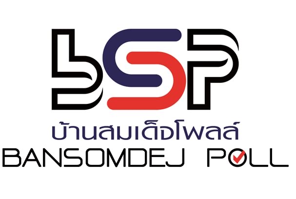 "ศูนย์ฯบ้านสมเด็จโพลล์" ชี้ คนกทม 76.1 % อยากดูบอลยูโร 2024 ผ่านทางฟรีทีวี "ทีมชาติเยอร์มัน" แชมป์ "แฮรรี่ เคน" ดาวซัลโว 61.3 % พนันฟุตบอลเป็นเรื่องปกติ