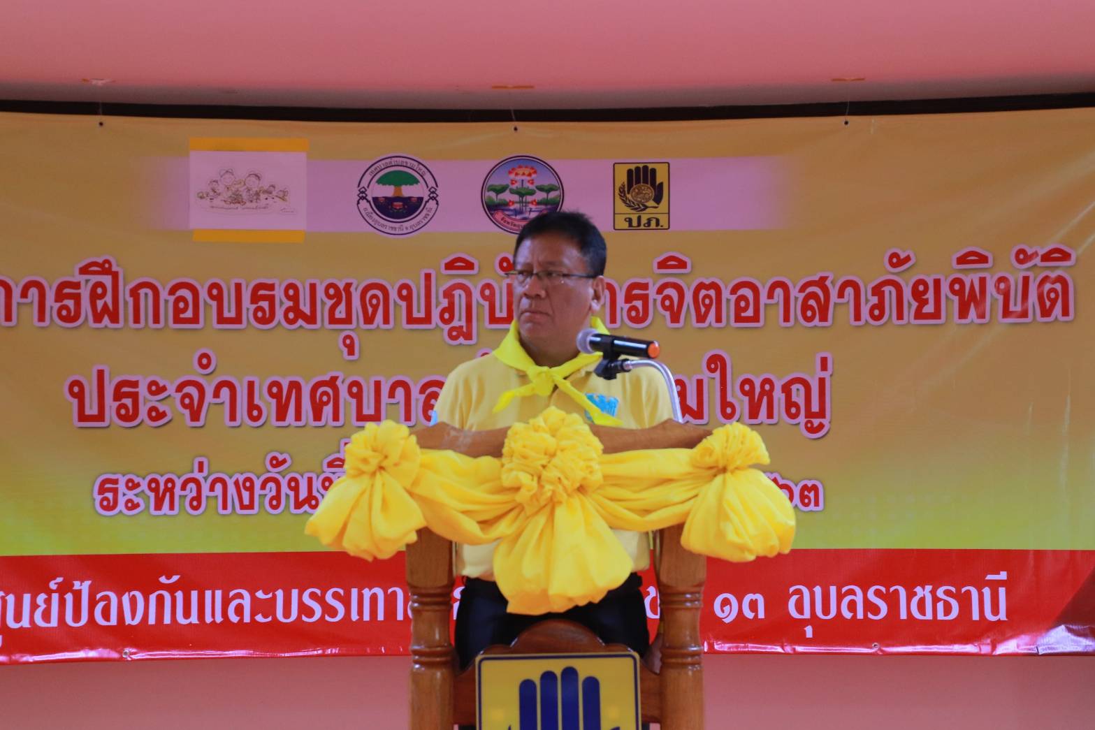 จังหวัดอุบลราชธานี  ฝึกอบรมชุดปฏิบัติการจิตอาสาภัยพิบัติประจำเทศบาลท้องถิ่น 