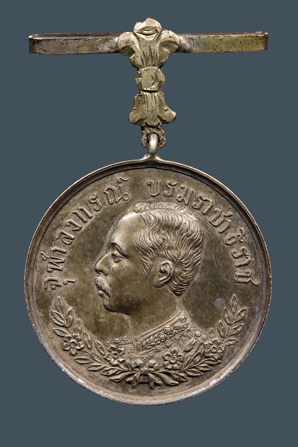 เหรียญที่ระลึกปราบฮ่อ (หน้า)