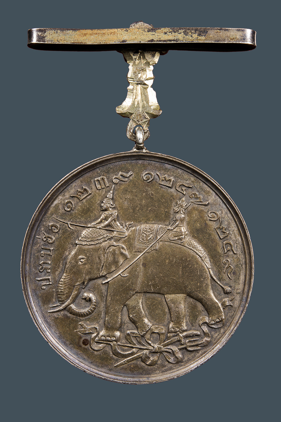 เหรียญที่ระลึกปราบฮ่อ (หลัง)