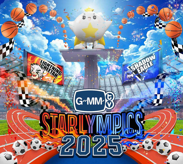 เตรียมกรี๊ด! GMMTV STARLYMPICS 2025 รวมศิลปินค่ายทั้งค่าย ระเบิด