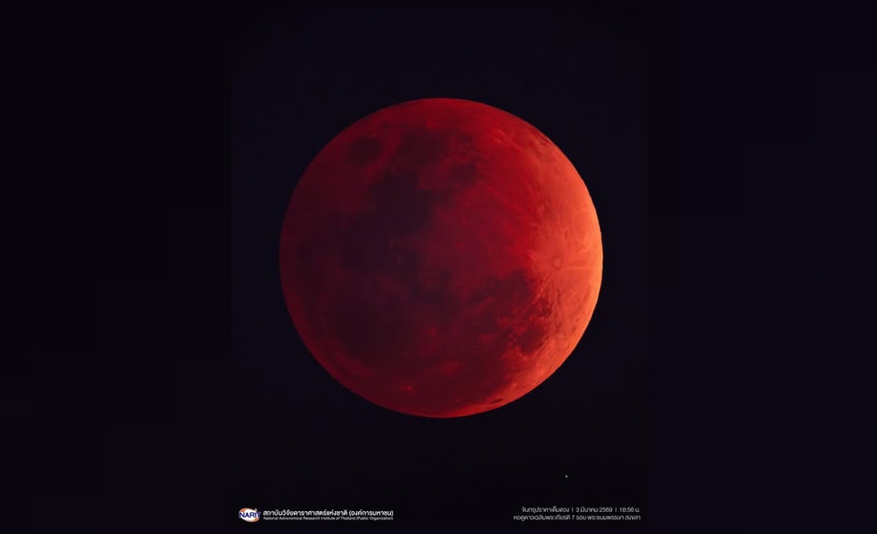 เวลาประมาณ 18:56 น. ณ หอดูดาวเฉลิมพระเกียรติ 7 รอบ พระชนมพรรษา สงขลา 