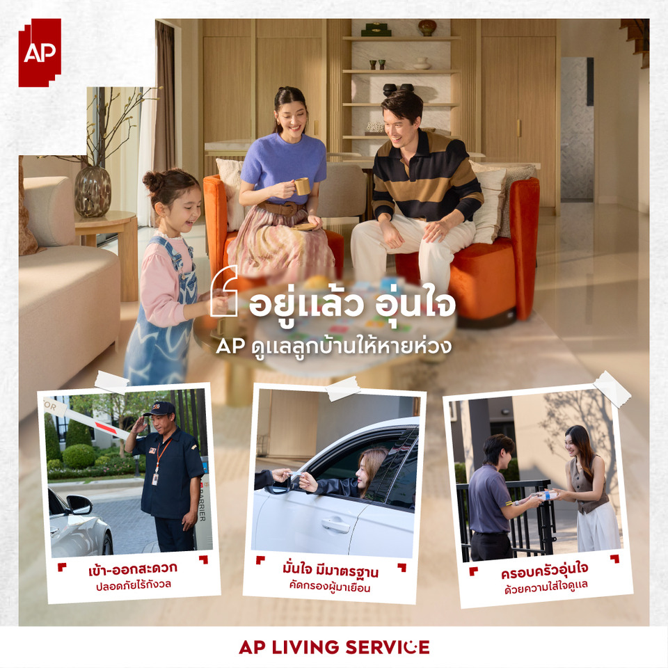 ภาพ: AP LIVING SERVICE