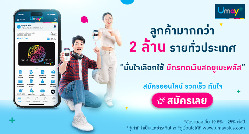 บัตรกดเงินสด