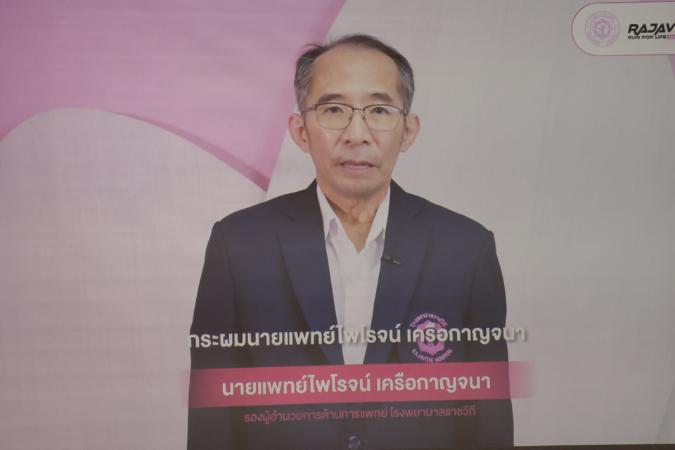 นายแพทย์ไพโรจน์ เครือกาญจนา รองผู้อำนวยการด้านการแพทย์ 