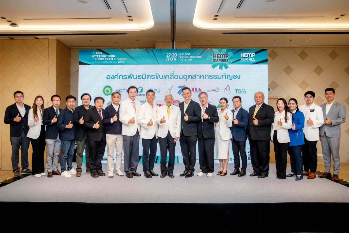 ‘Asia International Hemp Expo 2024’ ดันมาตรฐานคุณภาพวัตถุดิบไทย ชิงตลาด