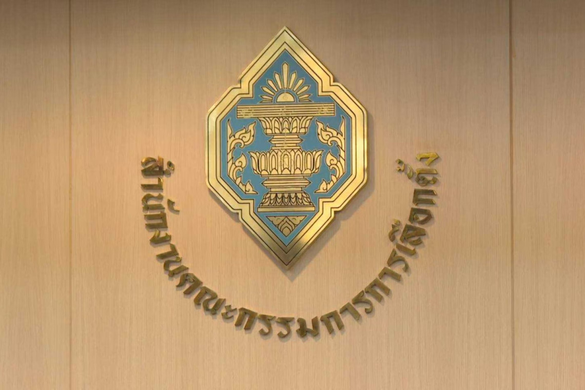 .กกต. แจ้งห้ามจำหน่ายจ่ายแจกสุราหรือจัดเลี้ยง คืนนี้ 31 ม.ค.-1 ก.พ.เว้นกทม. พร้อมเปิดเวบไซต์ติดตามผล ลต..