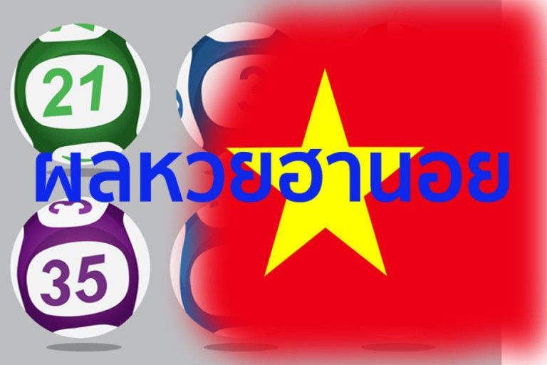 ผลหวย ฮานอย ประจำวันที่ 16/07/67 - สยามรัฐ