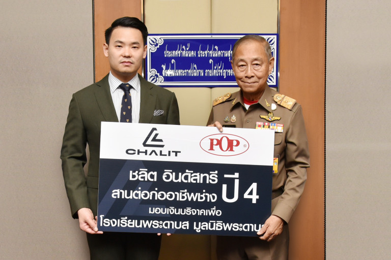 ชวิศ ยงเห็นเจริญ -  พล.อ.อ.ชลิต พุกผาสุข 