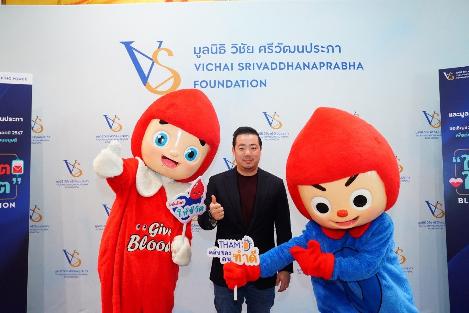 คุณอัยยวัฒน์ ศรีวัฒนประภา ร่วมบริจาคโลหิตในกิจกรรม “ให้โลหิต ให้ชีวิต”