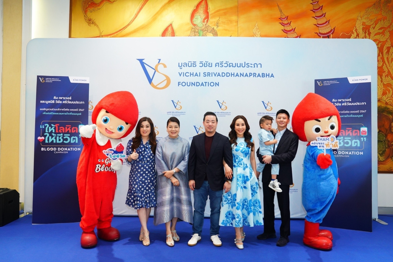 คุณเอมอร ศรีวัฒนประภา ประธานกรรมการ มูลนิธิ วิชัย ศรีวัฒนประภา และประธานกรรมการ กลุ่มบริษัท คิง เพาเวอร์ สานต่อปณิธานแห่ง “การให้”จัดกิจกรรม “ให้โลหิต ให้ชีวิต” โดยมี คุณอัยยวัฒน์ ศรีวัฒนประภา, คุณวรมาศ ศรีวัฒนประภา, คุณอรุณรุ่ง ศรีวัฒนประภาและคุณวรวิชยะ ศิรศีล ศรีวัฒนประภา และคุณรวิ อิทธิระวิวงศ์ เข้าร่วม ณ คิง เพาเวอร์ รางน้ำ