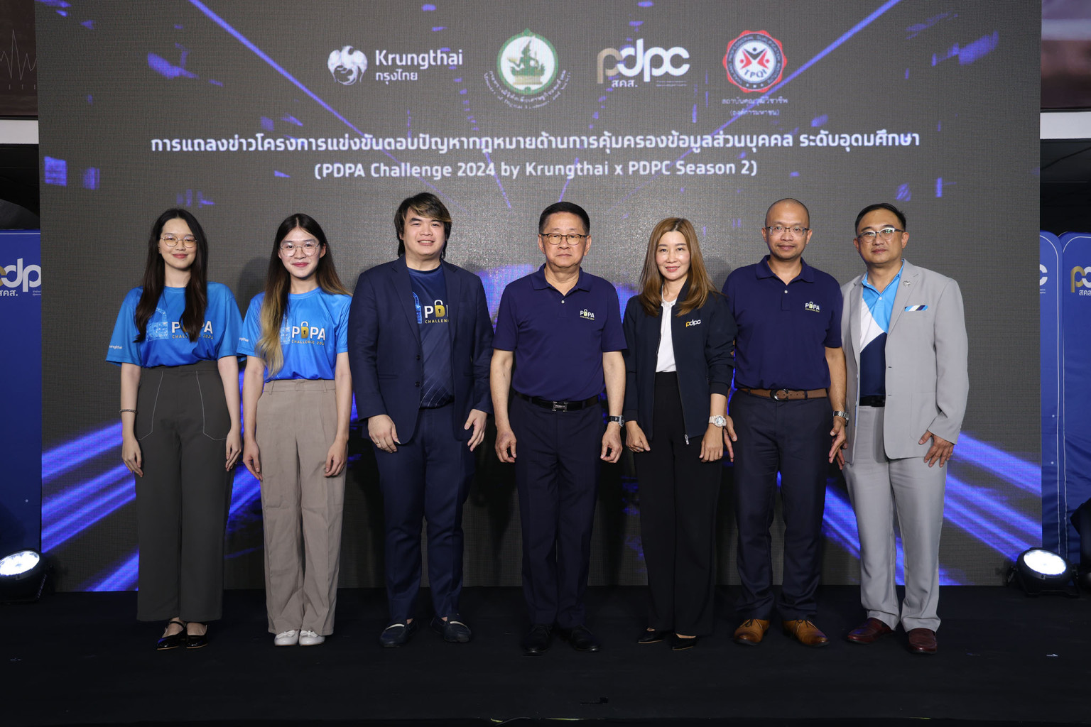 PDPC ร่วมกับ ธนาคารกรุงไทย จัดการแข่งขัน “PDPA Challenge 2024 By ...