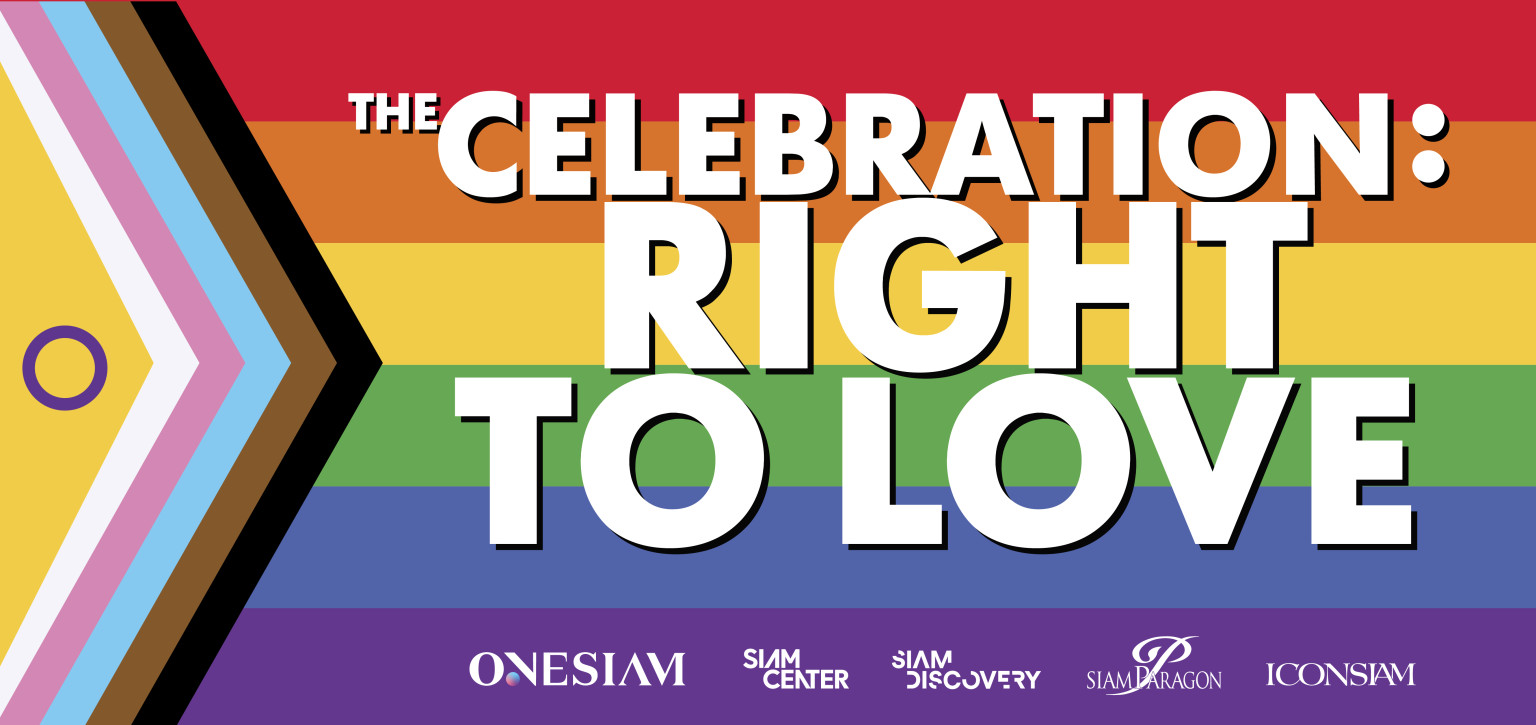 ธงสัญลักษณ์ Pride