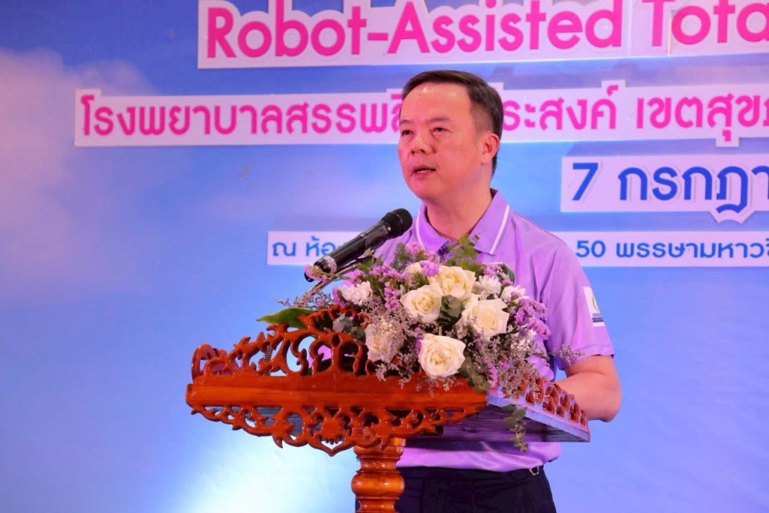 ภก.วีระชัย นลวชัย