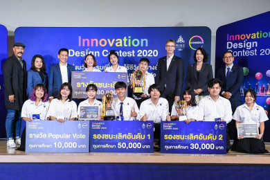  ผู้ชนะการแข่งขันCovestro Innovation Design Contest 2020