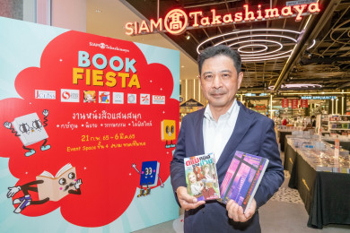 มร.อัตสึชิ โอะคูโมริ กรรมการผู้จัดการ บริษัท สยาม ทาคาชิมายะ (ประเทศไทย)