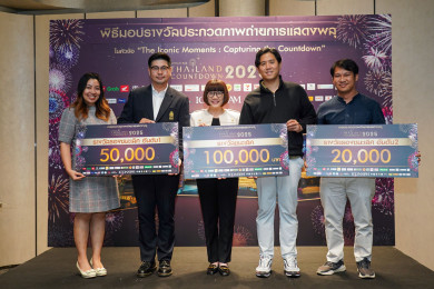 สุมา วงษ์พันธุ์ ผู้ช่วยกรรมการผู้จัดการใหญ่ บริษัท ไอคอนสยาม จำกัด (ที่ 3 จากซ้าย) และ ตุลย์ หิรัญญลาวัลย์ นายกสมาคมถ่ายภาพฯ (ที่ 2 จากซ้าย) แสดงความยินดีผู้ได้รับรางวัล