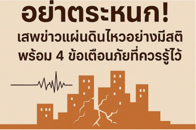 ภาพนี้สร้างขึ้นโดย AI