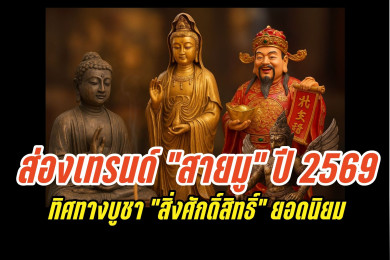 ภาพนี้สร้างขึ้นโดย AI