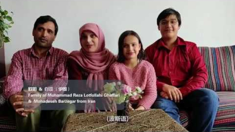 Embedded thumbnail for ครอบครัวอิหร่านมีความสุขกับชีวิตกับการกักตัว 