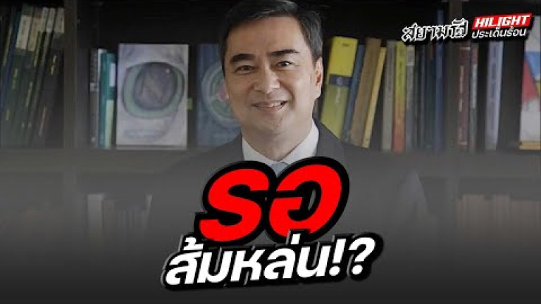 Embedded thumbnail for รอส้มหล่น!?