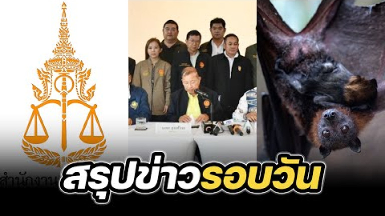 Embedded thumbnail for สรุปข่าวรอบวัน 21 กุมภาพันธ์ 2568